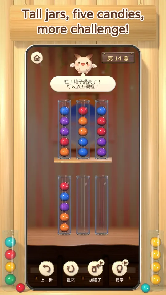 Tall jars, five candies, more challenge!