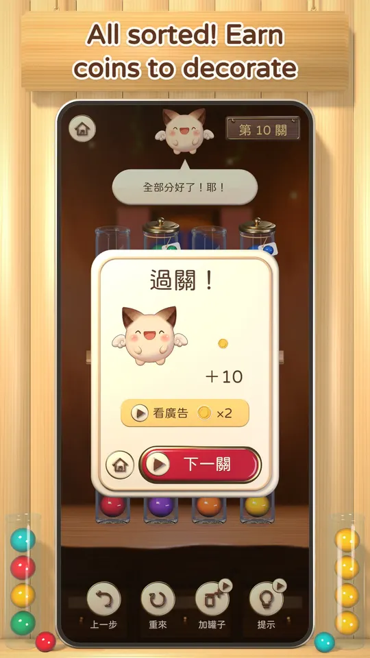 All sorted! Earn coins to decorate the shop