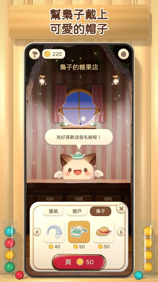 幫梟子戴上可愛的帽子