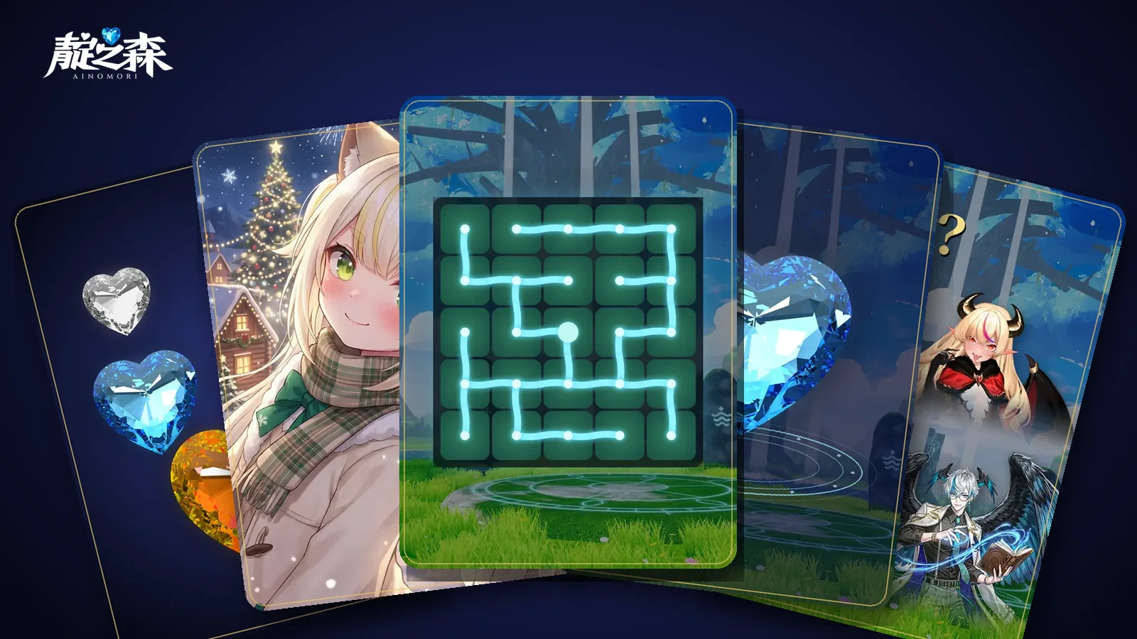 靛之森遊樂場全面改版——三款新遊戲登場