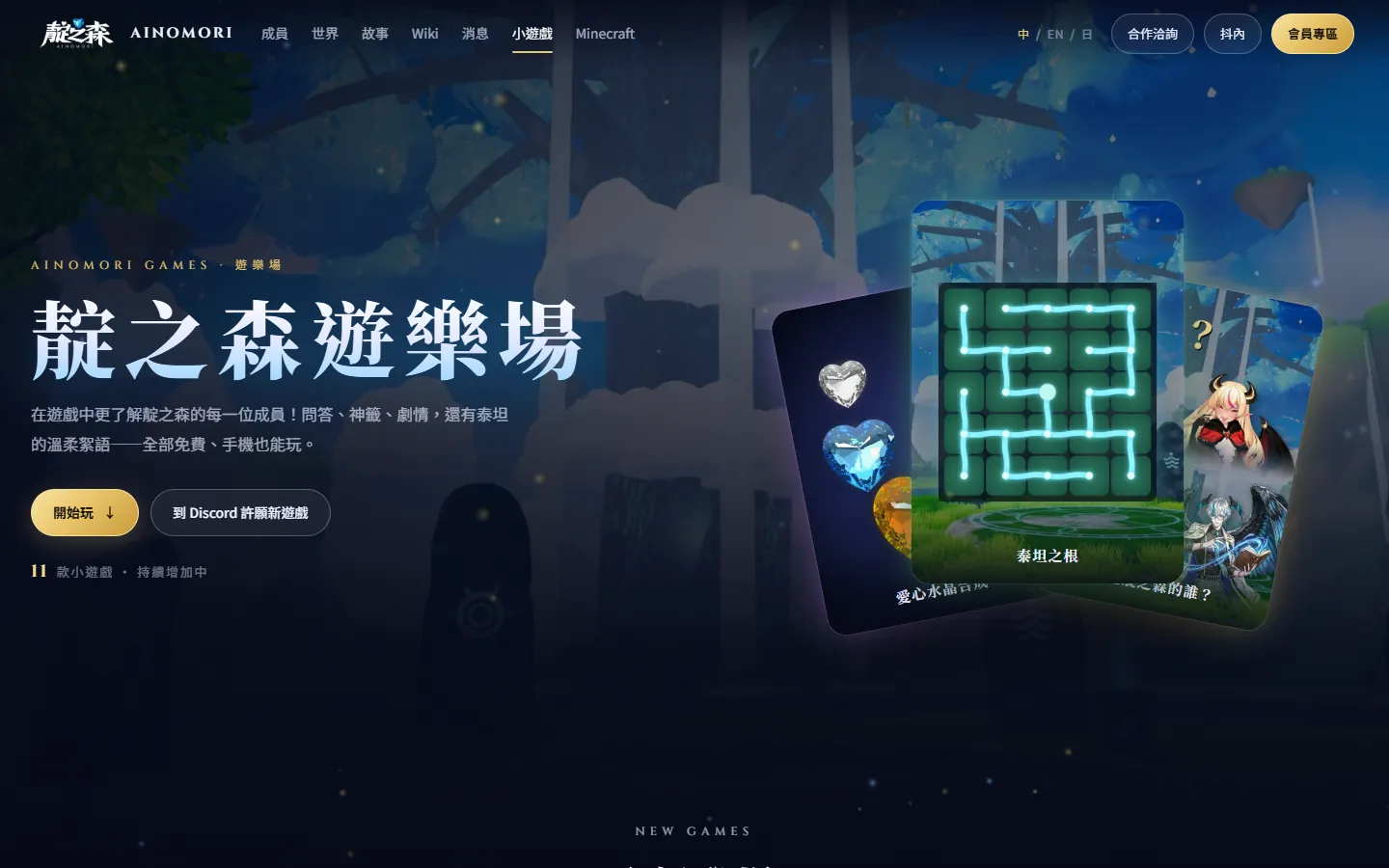 新的遊樂場大廳。