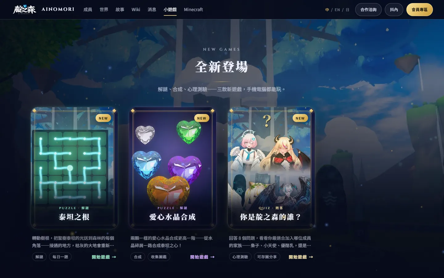 大廳裡的「全新登場」：三款新遊戲都在這裡。