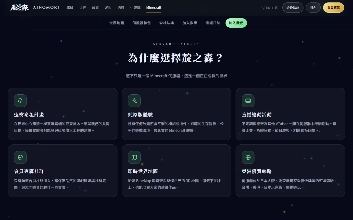 伺服器特色。