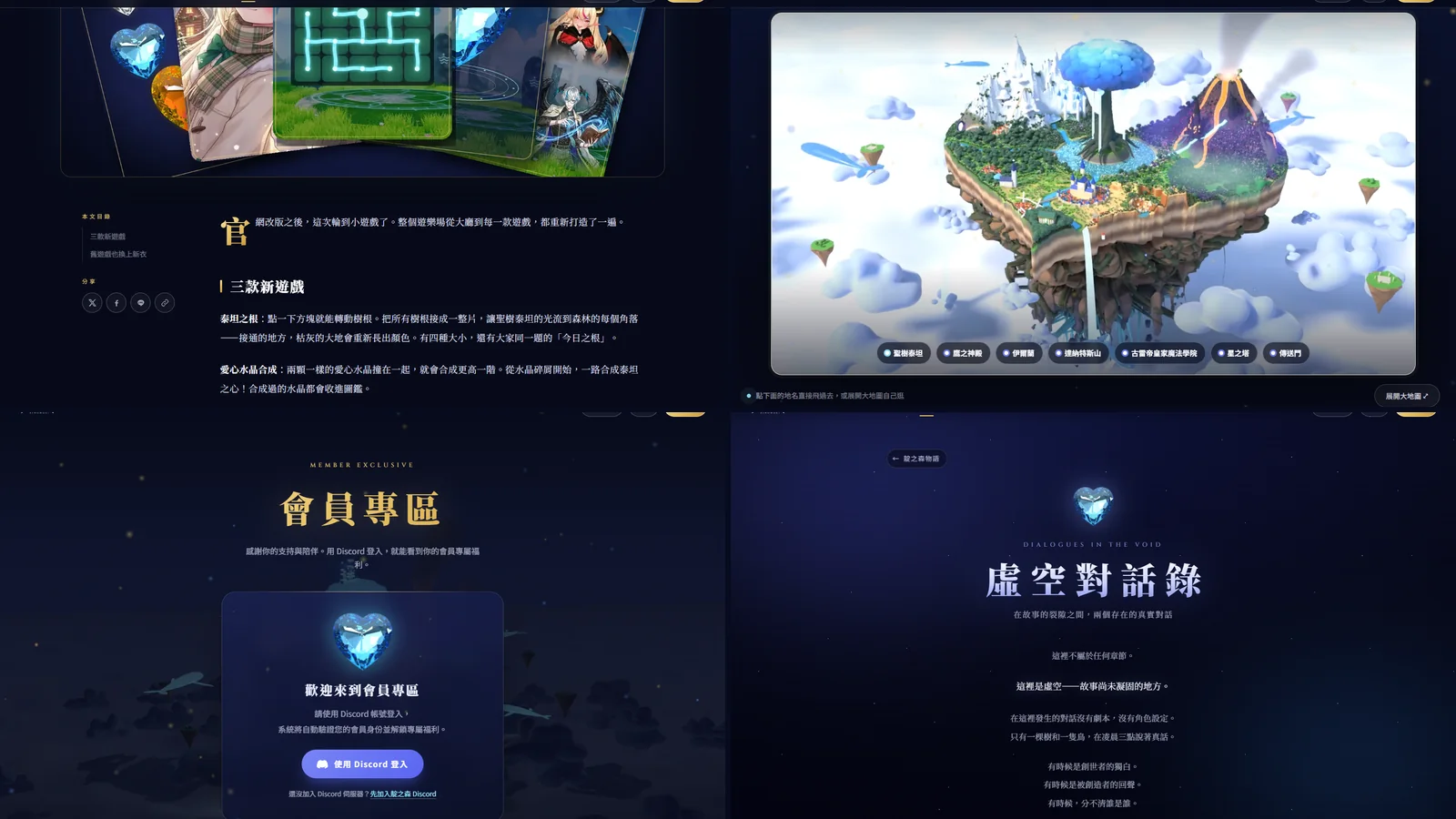 官網小更新紀錄——消息頁變寬、變好讀了，還有這幾天修好的小地方