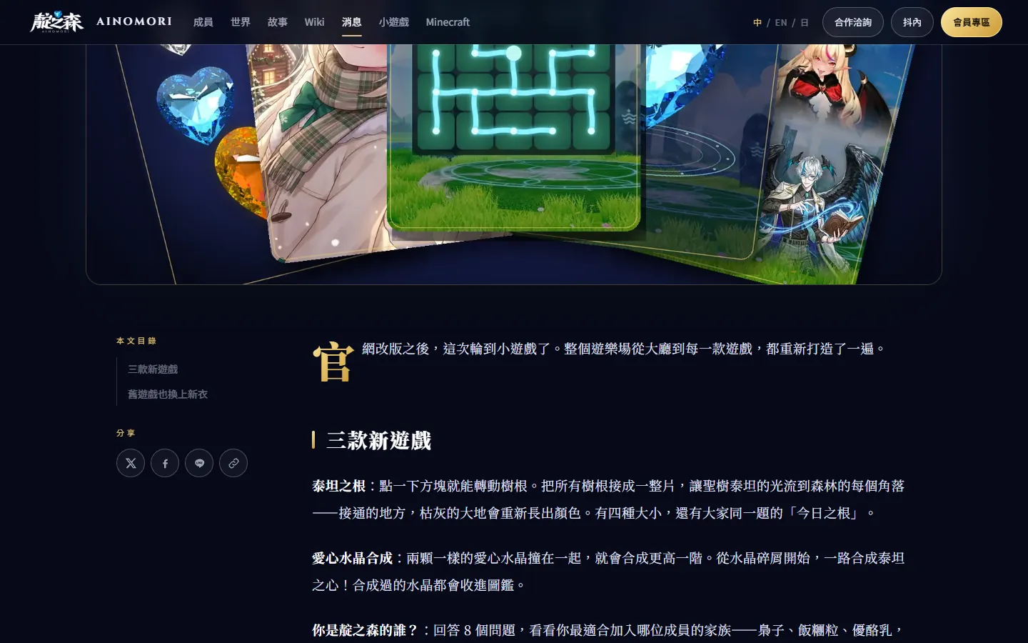 內文變寬了，旁邊是目錄和分享。