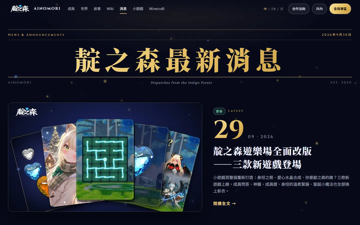 消息列表。