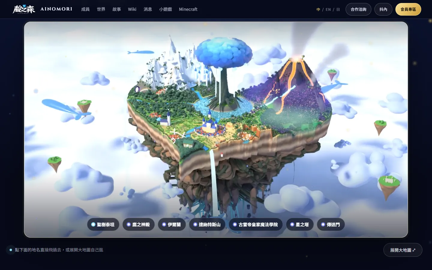 現在整座浮空島都看得到了。