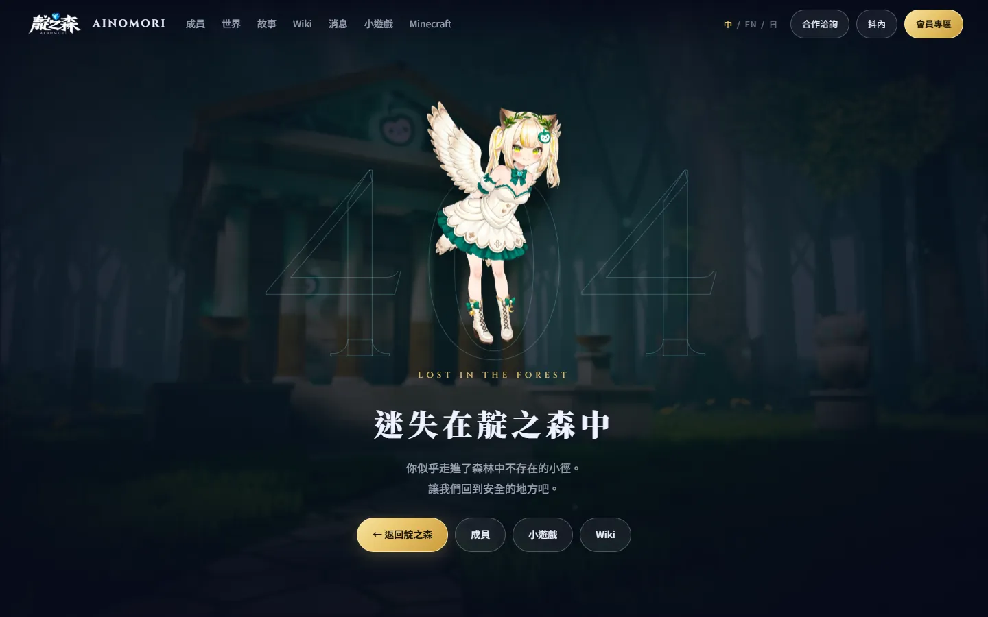 迷路了？樂奈陪你。