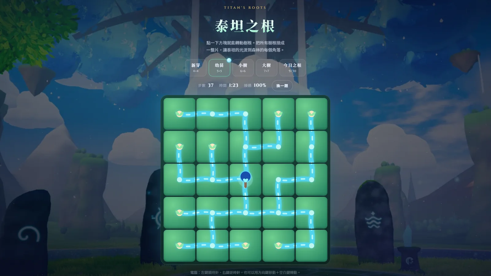 新遊戲《泰坦之根》——把聖樹的光，送到森林的每個角落