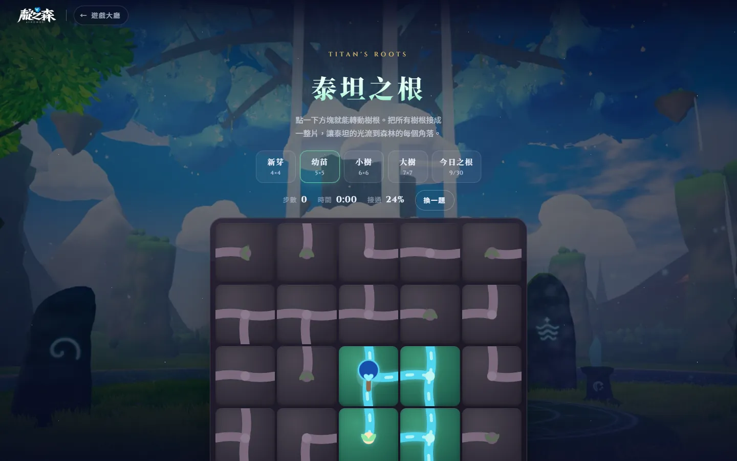 一開始，大地是枯灰的。正中間發光的，就是泰坦。