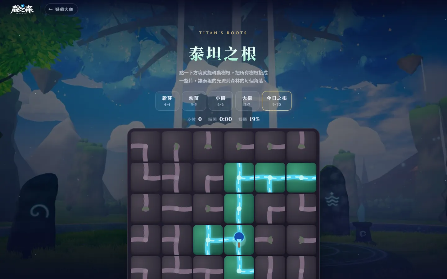 今日之根：每天一題，大家都一樣。