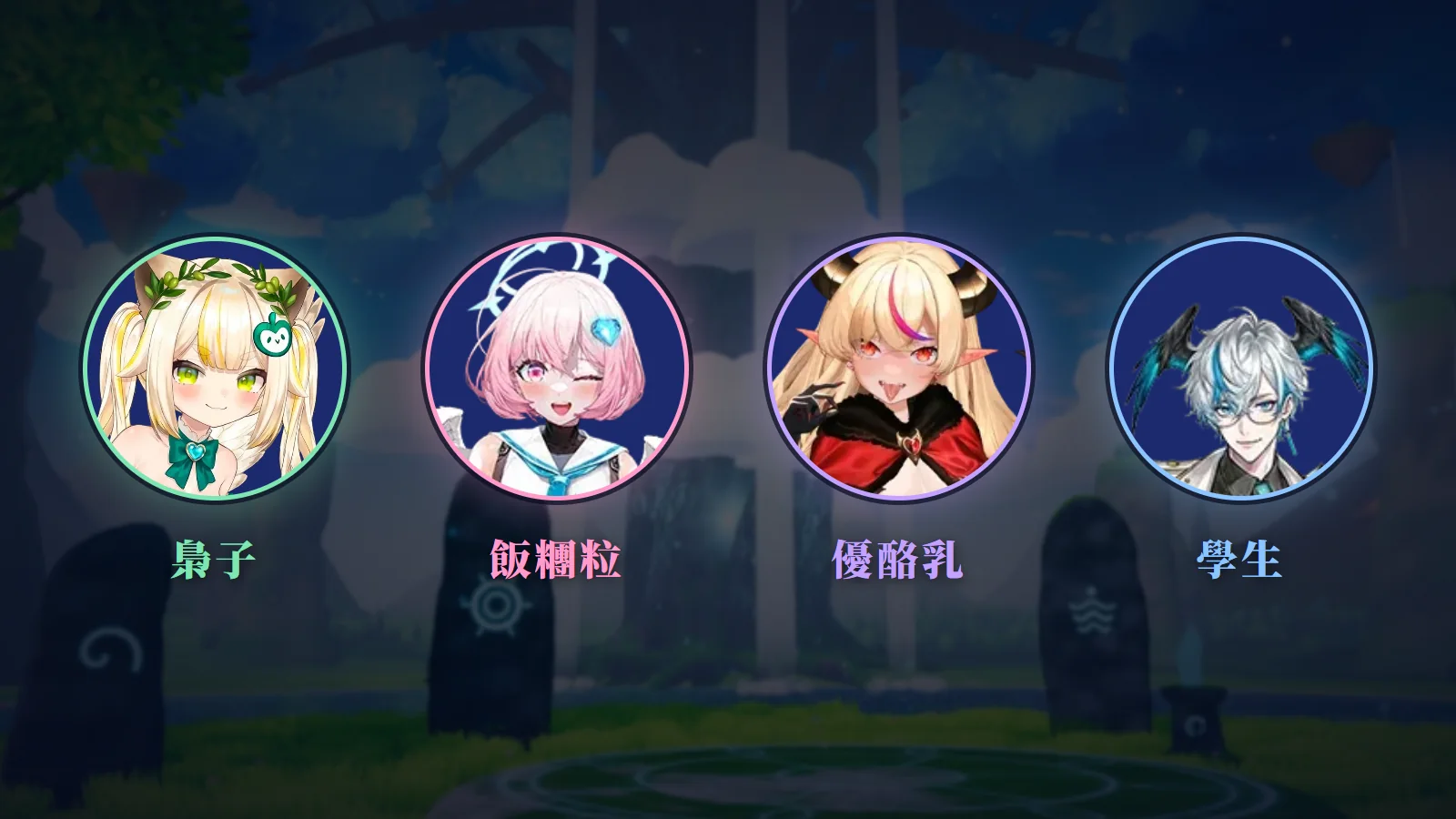 新遊戲《你是靛之森的誰？》——8 個問題，找到你的家族