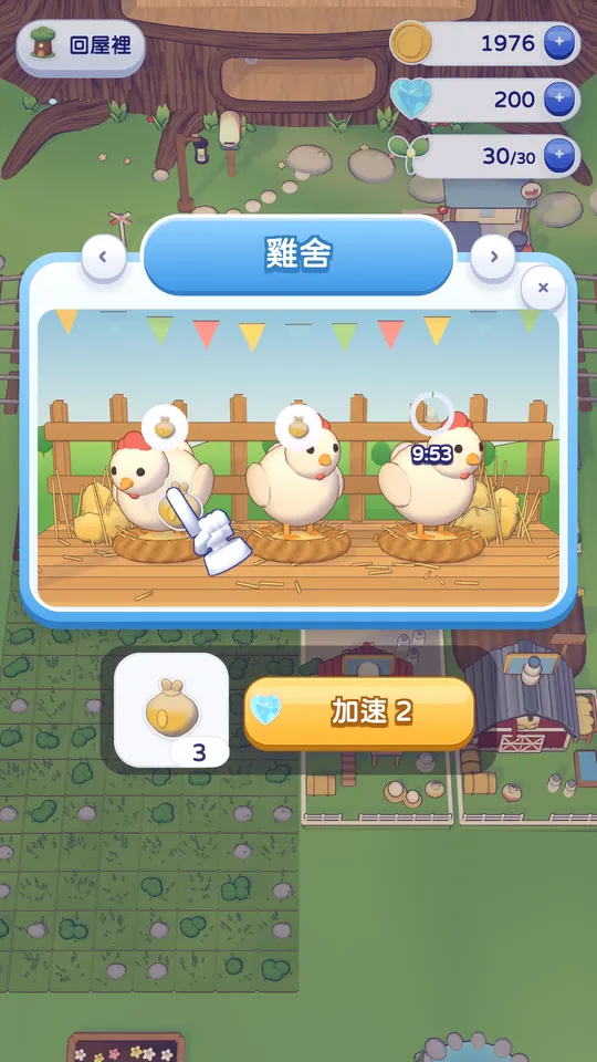 ニワトリ小屋