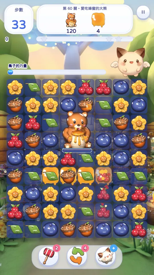 挑戰魔王