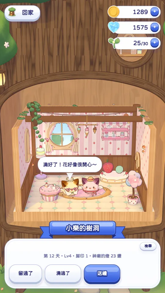 去好友家玩