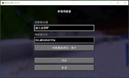 Step 2 - 輸入伺服器資訊