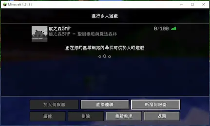 Step 3 - 加入遊戲